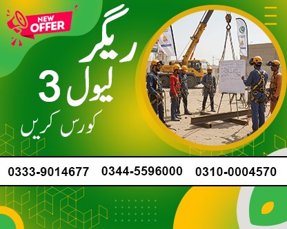 Rigger Level 3 Course